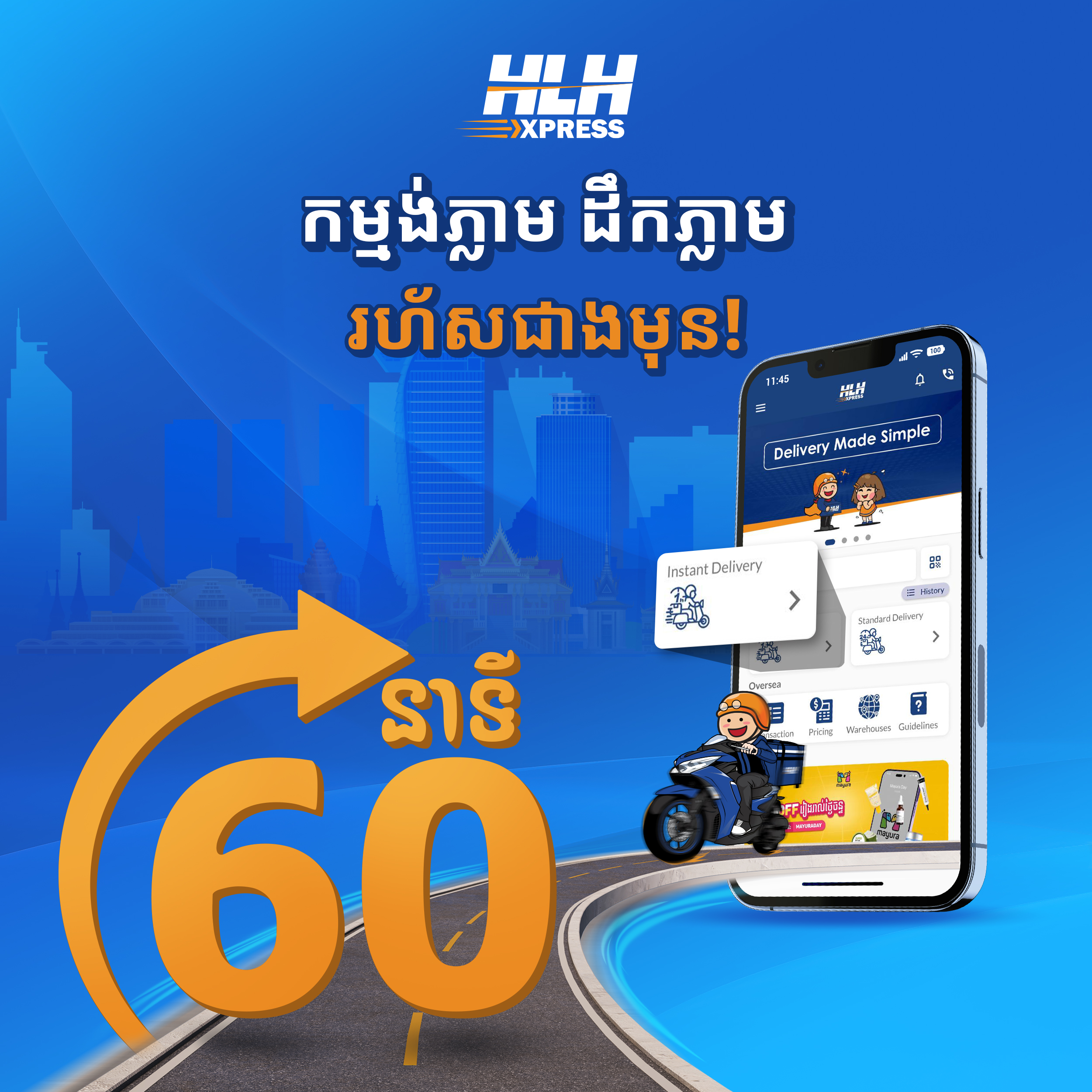 https://www.hlhexpress.com.kh/wp-content/uploads/1.7.2023-Instant-Delivery-Announcement.jpg