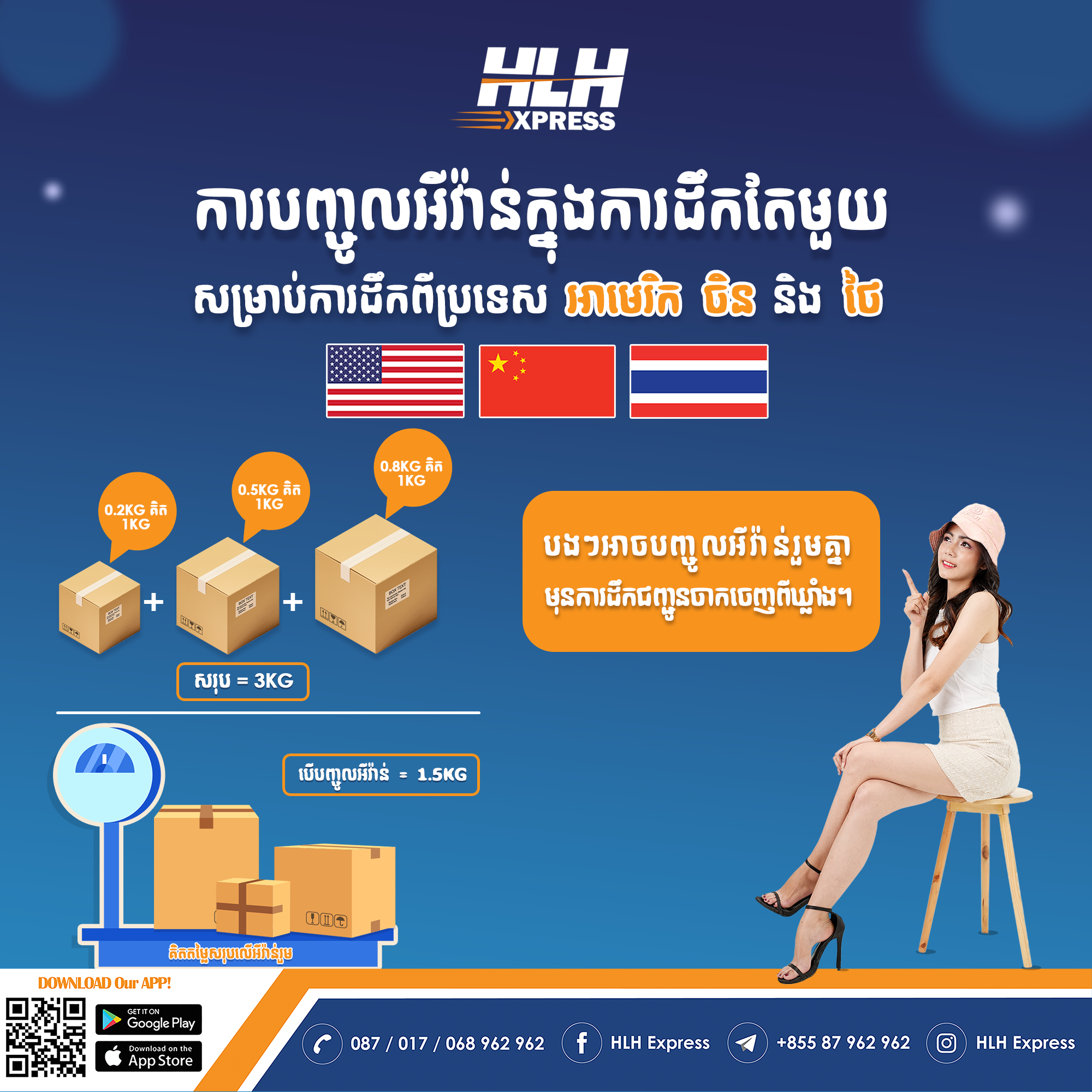 https://www.hlhexpress.com.kh/wp-content/uploads/12.1.2023-Consolidation-1.png