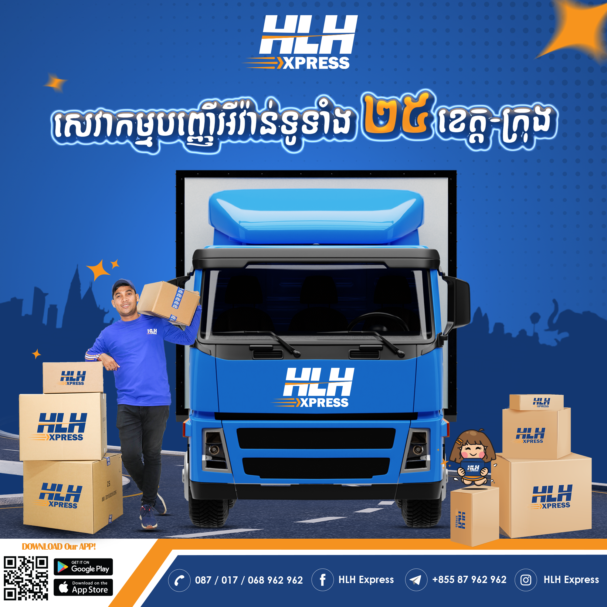 https://www.hlhexpress.com.kh/wp-content/uploads/14.12.2022-Domestic-Delivery-3.png