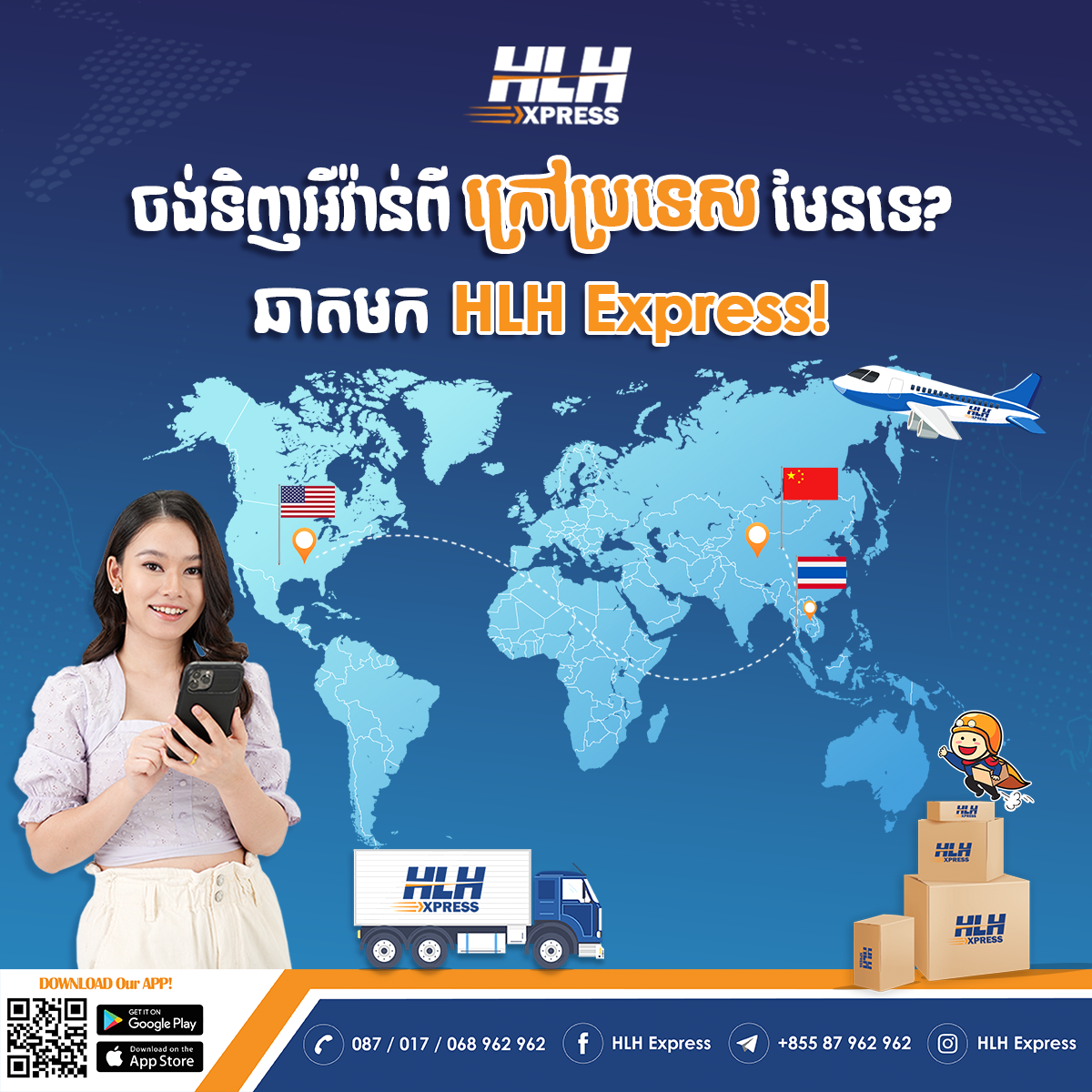 https://www.hlhexpress.com.kh/wp-content/uploads/17.1.2023-Assisted-Buying.png