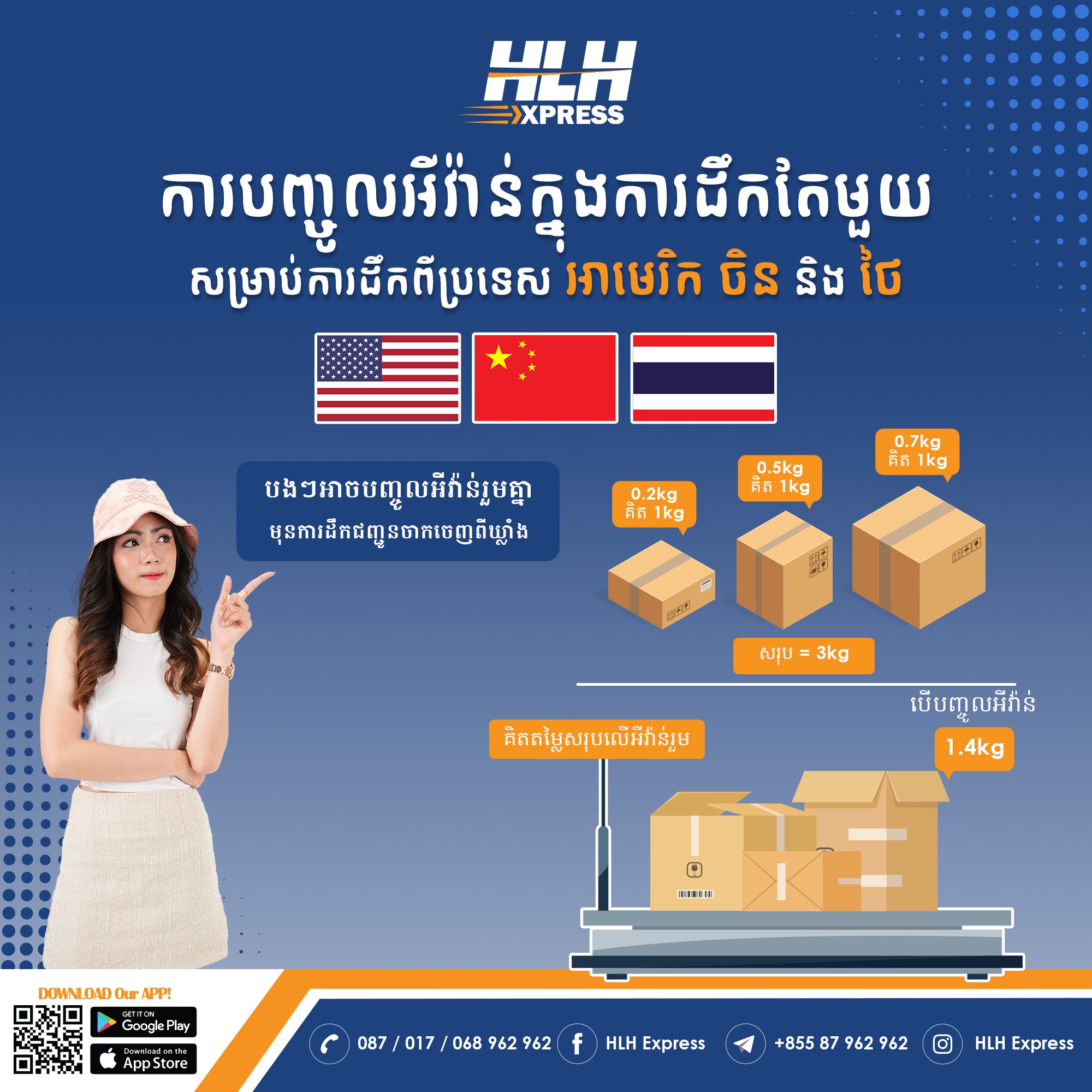 https://www.hlhexpress.com.kh/wp-content/uploads/19.10.2022-Consolidation.png