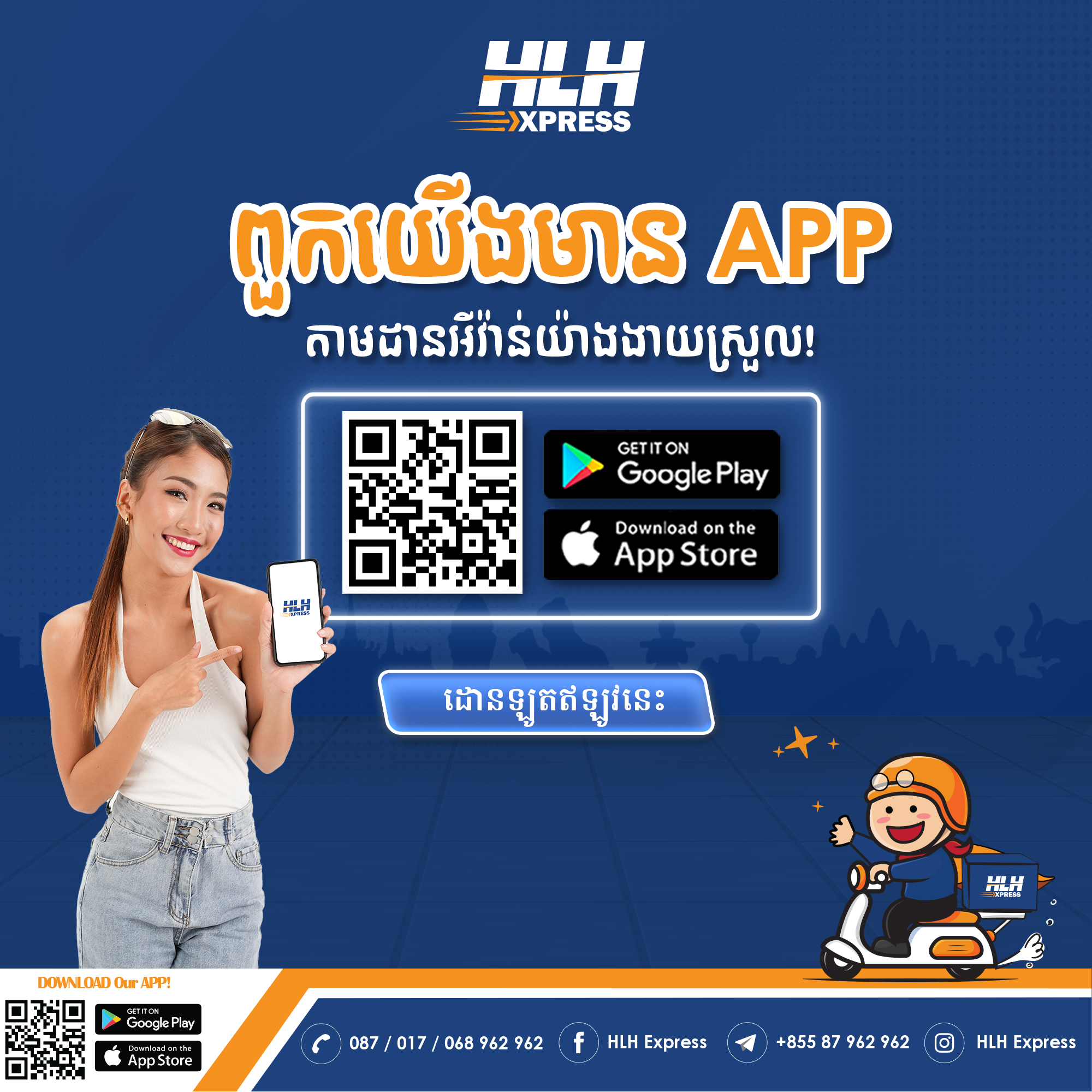 https://www.hlhexpress.com.kh/wp-content/uploads/19.11.2022-Download-App.png