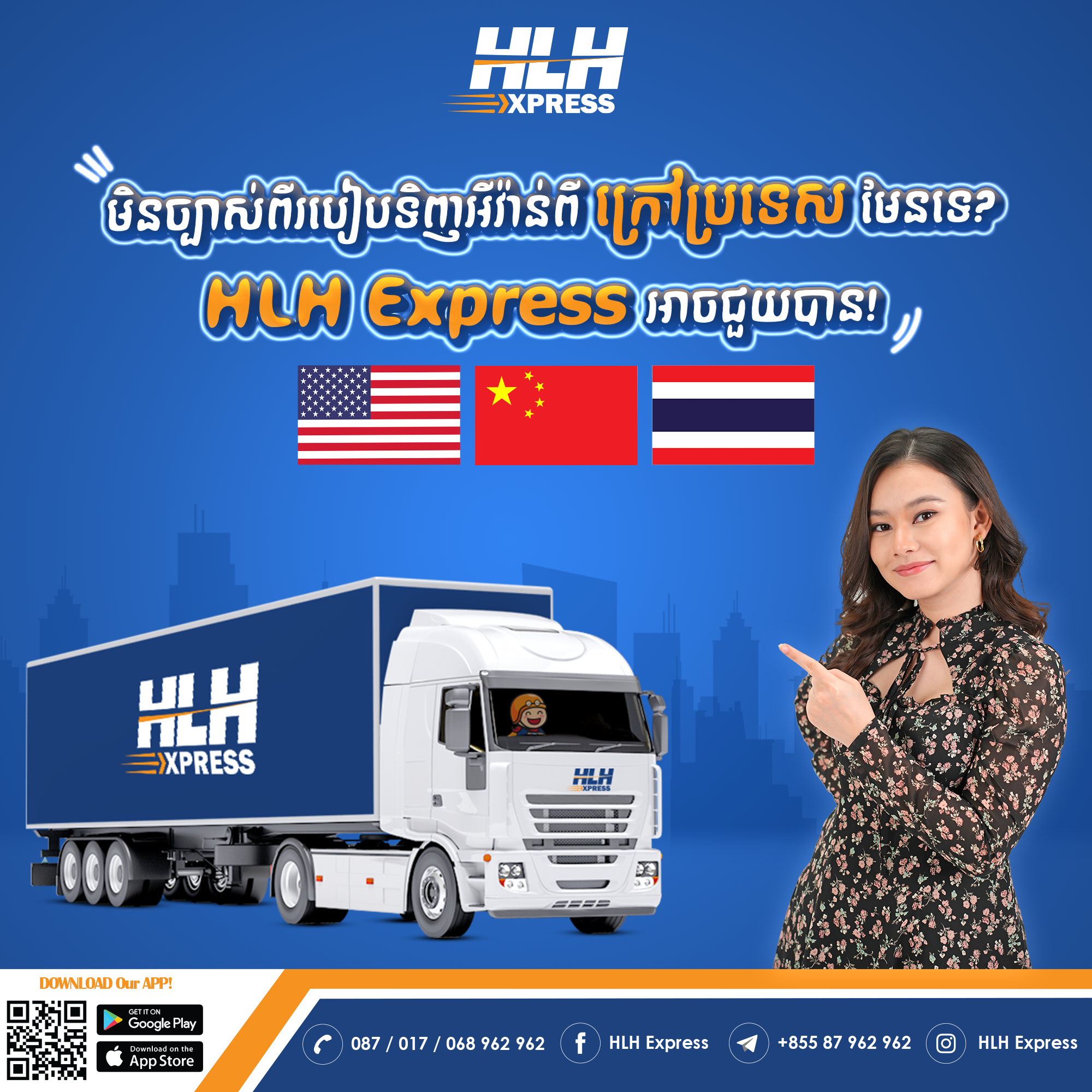 https://www.hlhexpress.com.kh/wp-content/uploads/20.2.2022-Assisted-Buying-Service.png