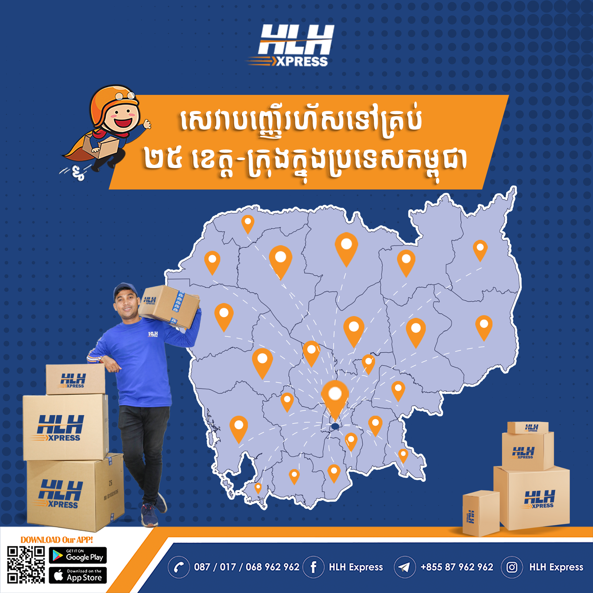 https://www.hlhexpress.com.kh/wp-content/uploads/21.9.2022-Domestic-Delivery-1.png