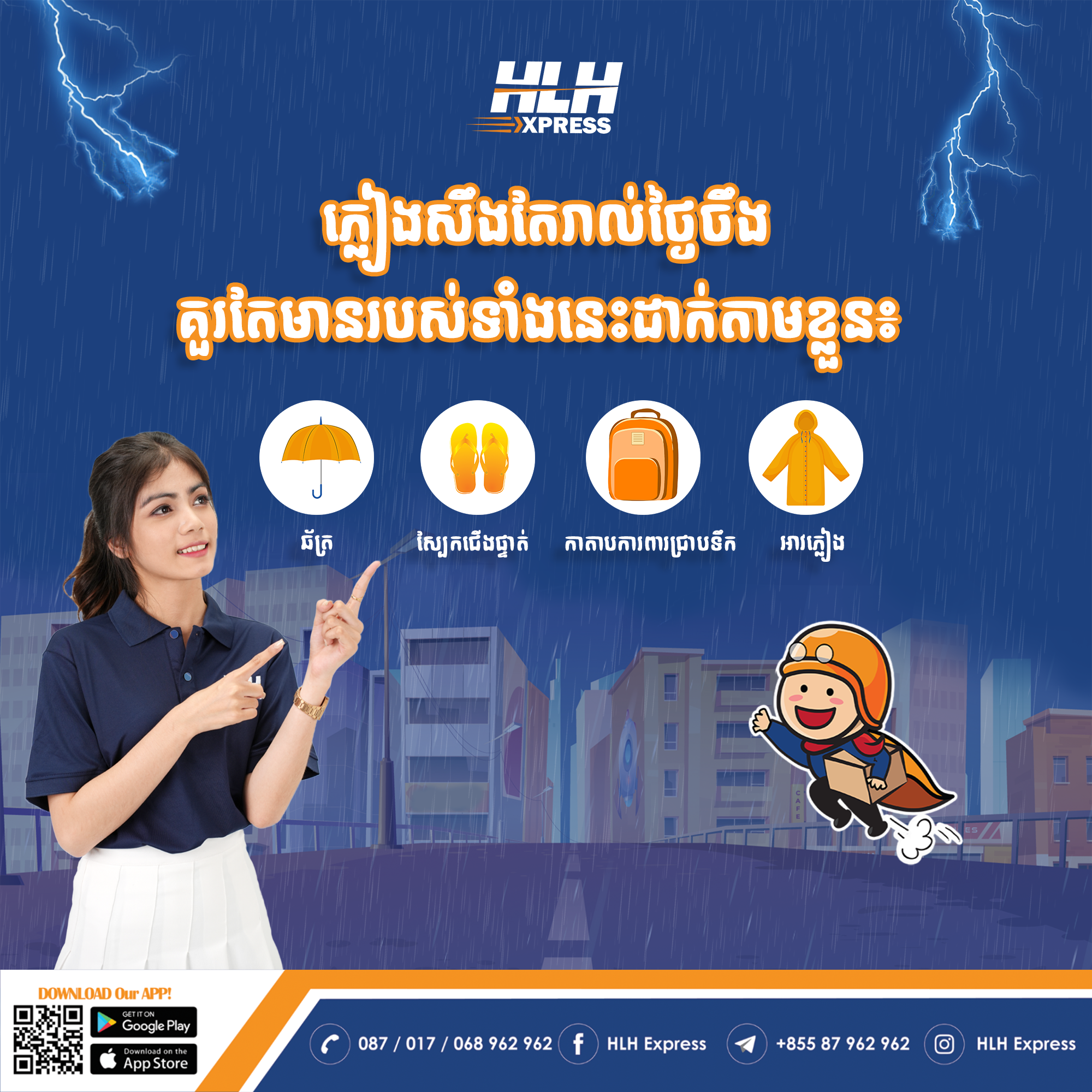 https://www.hlhexpress.com.kh/wp-content/uploads/26.8.2022_RainingTips-1.png