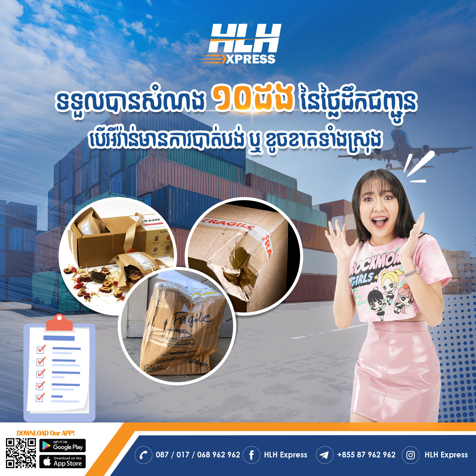 https://www.hlhexpress.com.kh/wp-content/uploads/29.7.2022_-LossI-tems-Policy.png