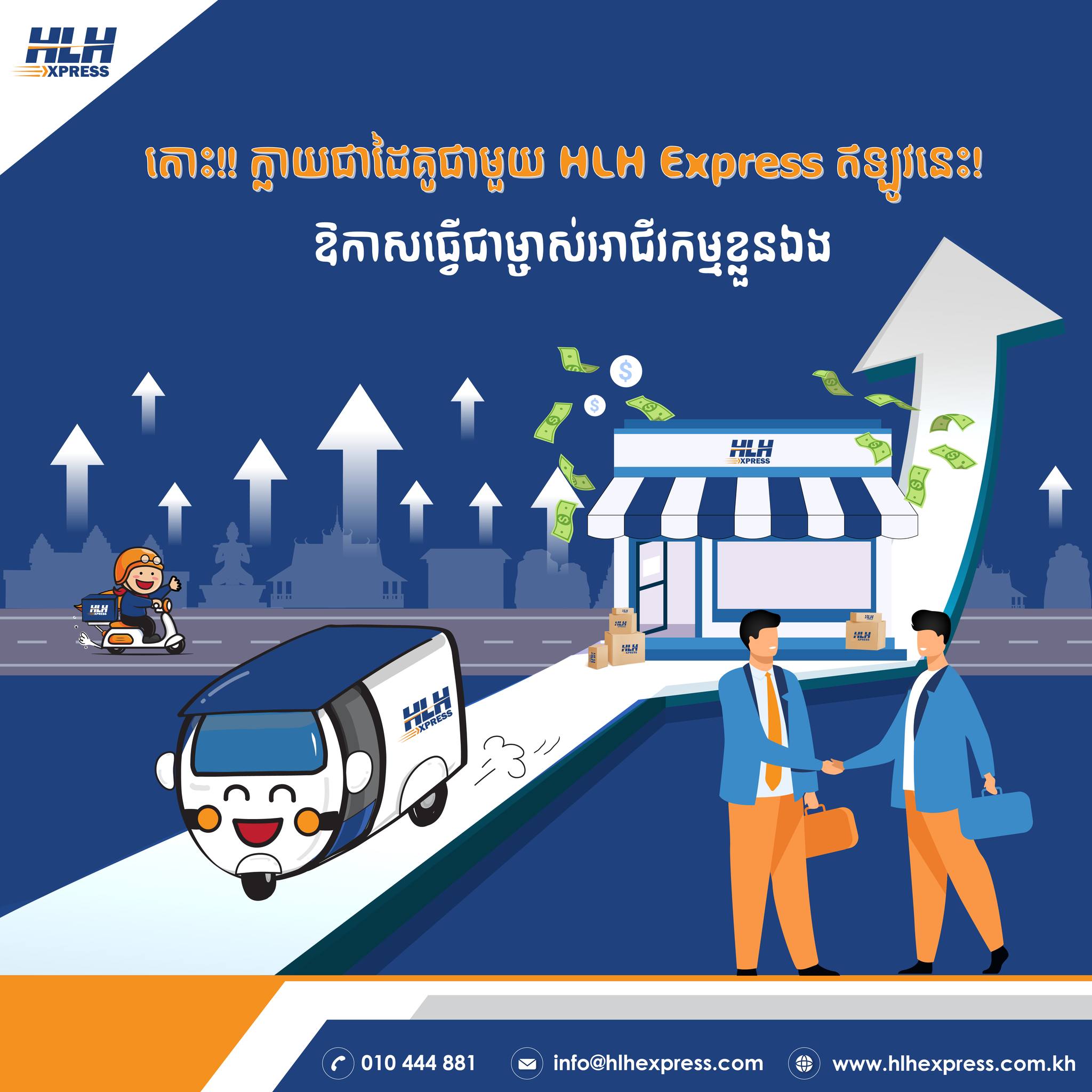 https://www.hlhexpress.com.kh/wp-content/uploads/292659878_1059887671385669_3289462717758113347_n.jpg