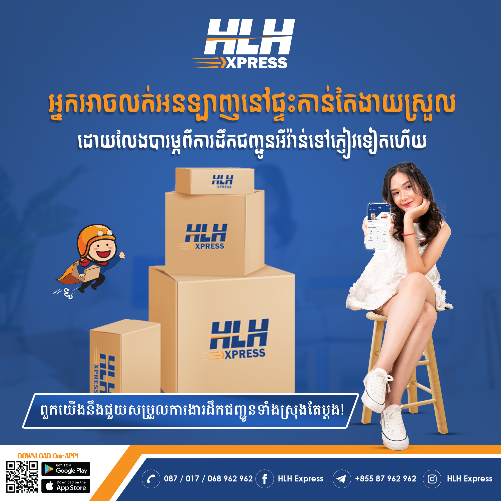 https://www.hlhexpress.com.kh/wp-content/uploads/3.9.2022-Local-Online-Seller.png