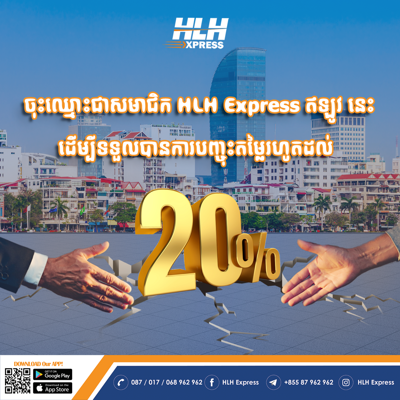 https://www.hlhexpress.com.kh/wp-content/uploads/31.8.2022_Registered-Customers.png