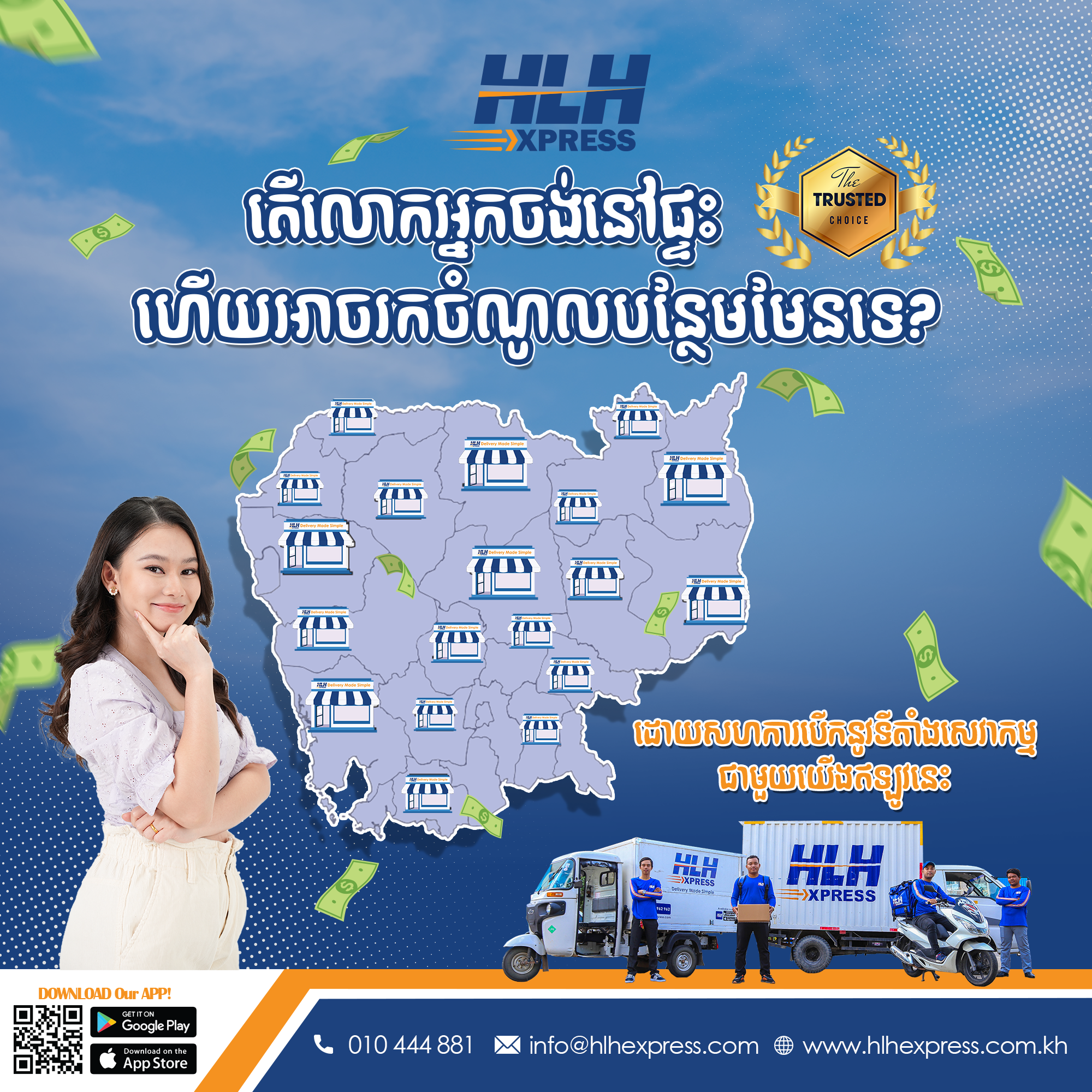 https://www.hlhexpress.com.kh/wp-content/uploads/324.8.2022-Service-Points-Franchising.png