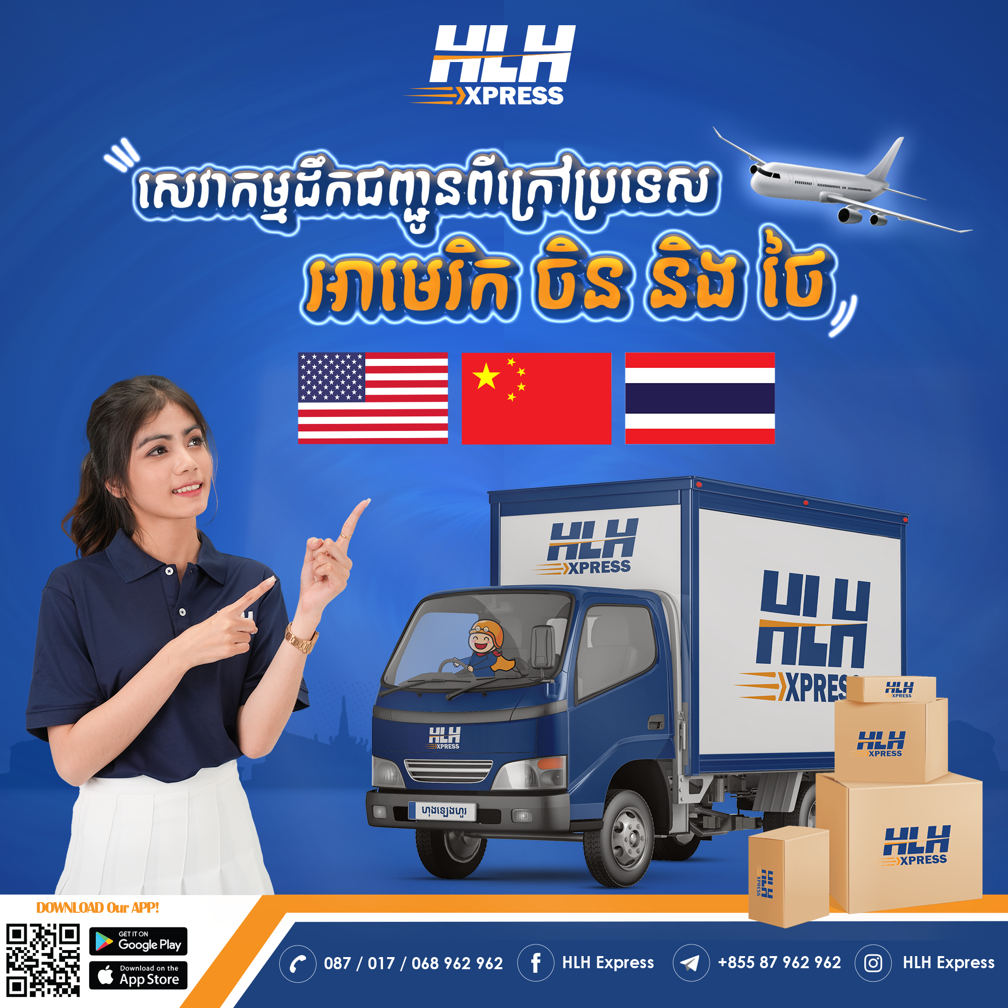 https://www.hlhexpress.com.kh/wp-content/uploads/4.1.2023-International-Shipping.png