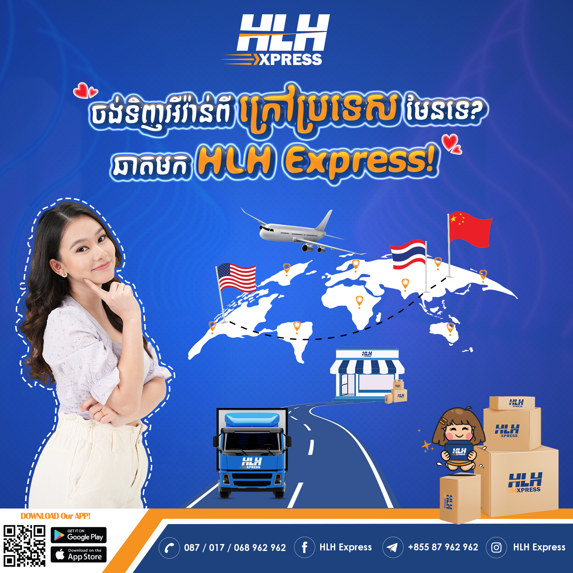 https://www.hlhexpress.com.kh/wp-content/uploads/7.12.2022_Assisted-Order.png