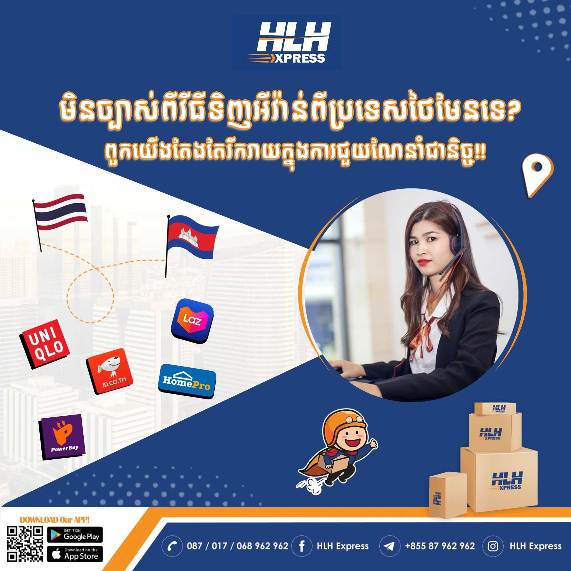 https://www.hlhexpress.com.kh/wp-content/uploads/7.9.2022-Assisted-Buying-Service-Thai.png