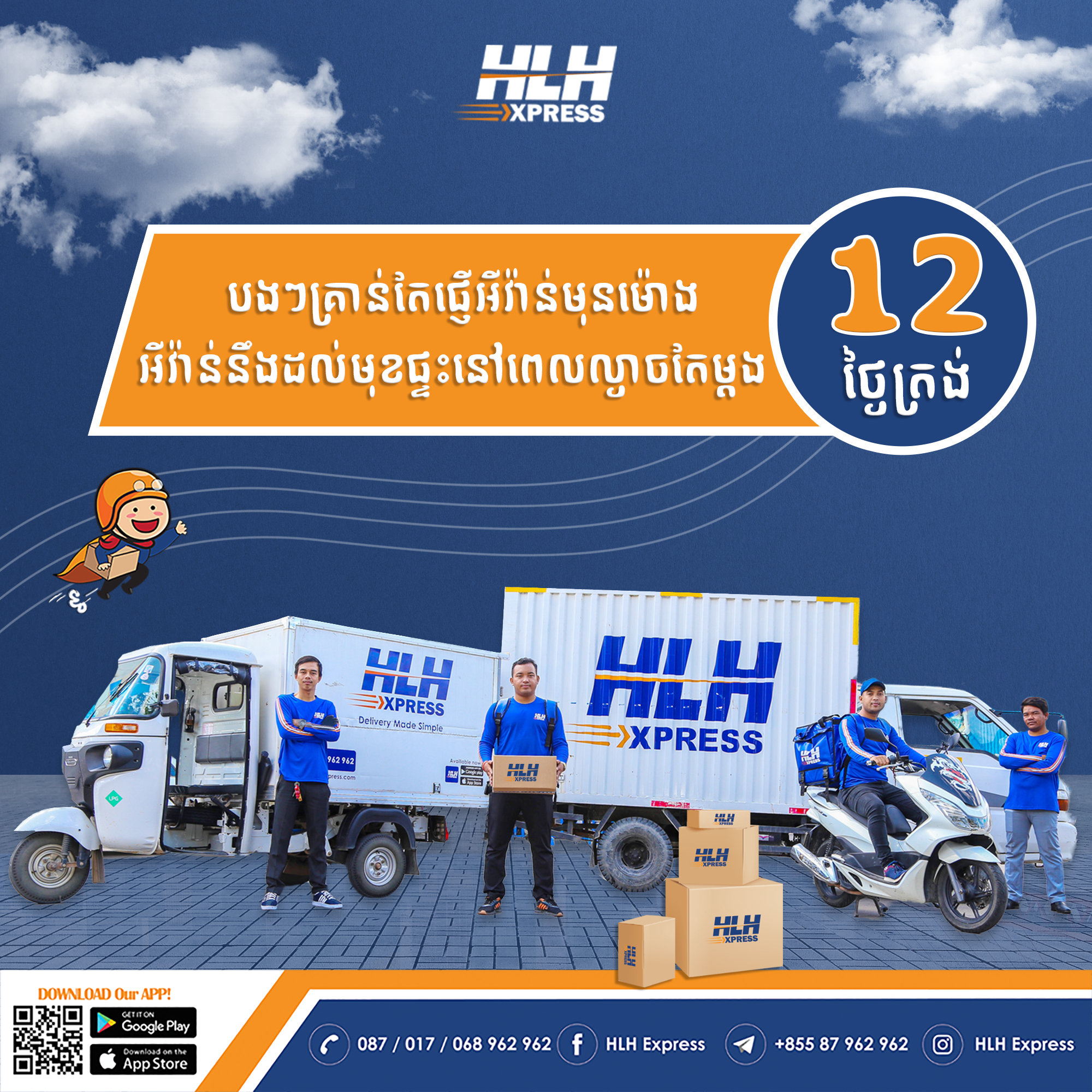 https://www.hlhexpress.com.kh/wp-content/uploads/8.10.2022-Local-Delivery-2.png