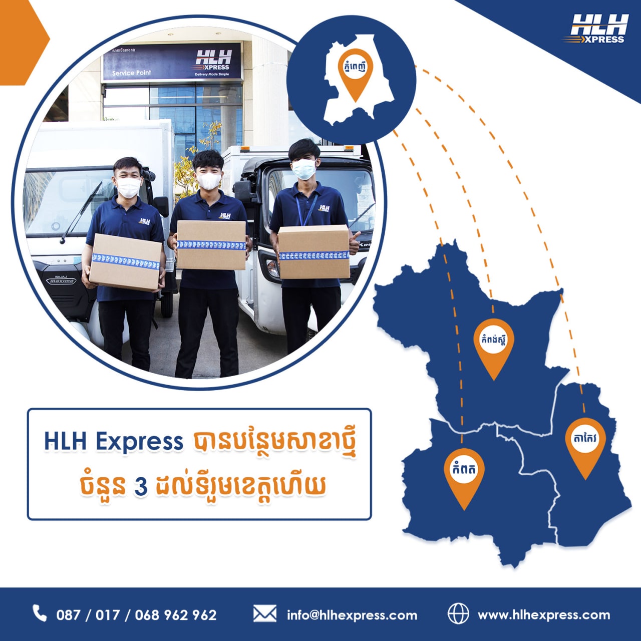 https://www.hlhexpress.com.kh/wp-content/uploads/photo_2022-05-25_17-41-12.jpg