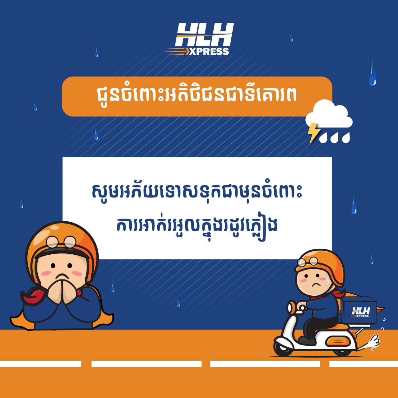 https://www.hlhexpress.com.kh/wp-content/uploads/photo_2022-06-15_08-03-13.jpg