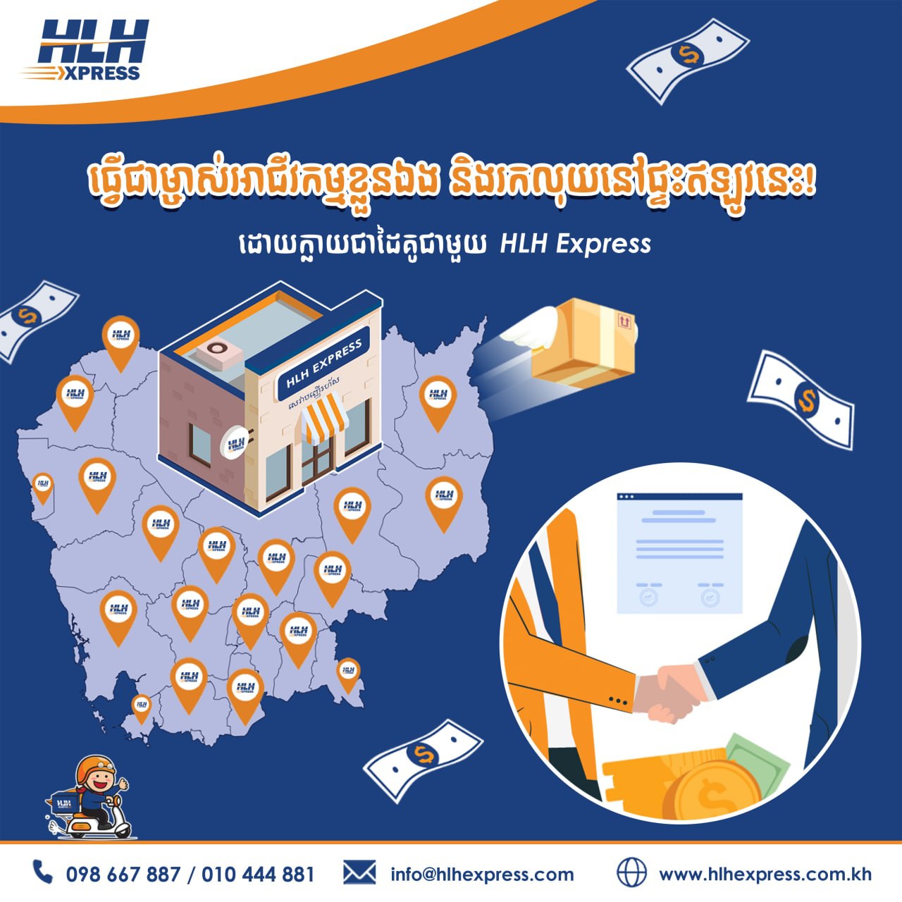 https://www.hlhexpress.com.kh/wp-content/uploads/photo_2022-06-24_08-55-53.jpg