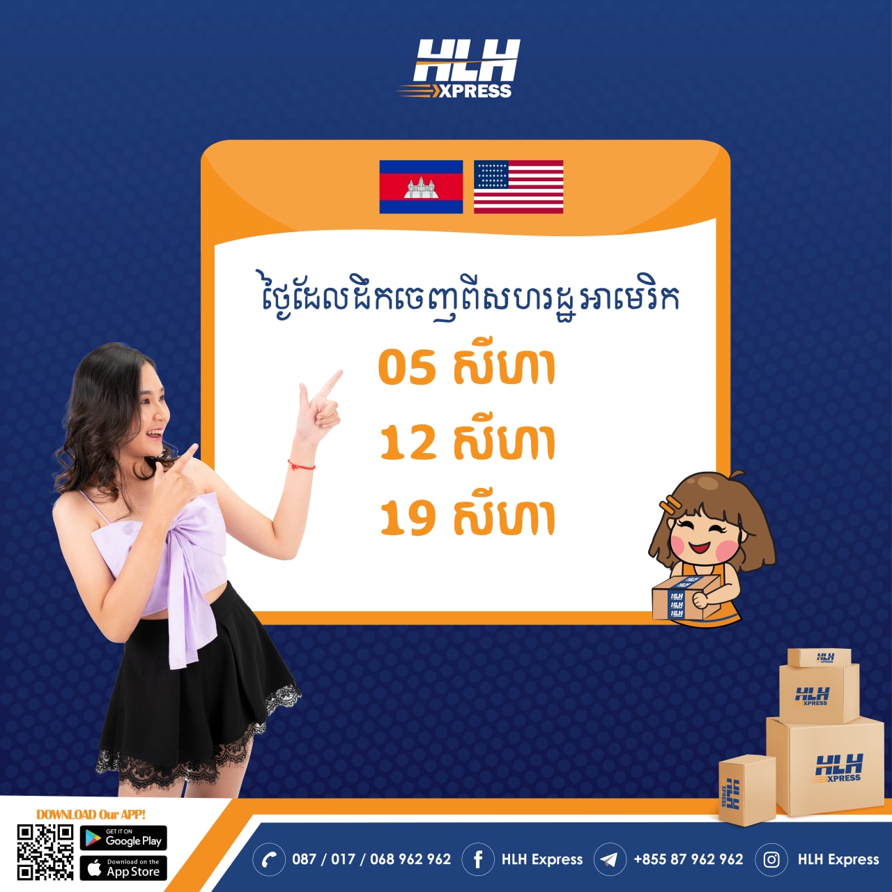 https://www.hlhexpress.com.kh/wp-content/uploads/photo_2022-08-02_08-48-05.jpg
